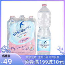 Italian original imported San Benedetto natural mineral water 15L * 6 bottles of high-end mineral water