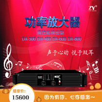 NFZY DX400 600 stage bar KTV pure rear-level home karaoke amplifier audio amplifier
