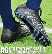 Artificial grass AG football shoes men and women broken nails training new leather Feet Children broken nails shoes sports broken
