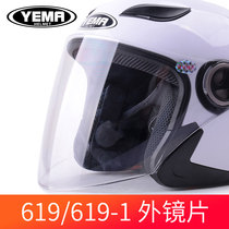 Mustang helmet 619 619-1 transparent lens anti-fog lens