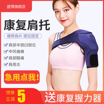 Shoulder support rehabilitation hemiplegic adult elderly stroke prevention dislocation acromioclavicular joint fixation equipment shoulder belt drag protector