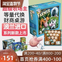Poland GRANNA Super Farmer Ranch board game equivalent replacement childrens money business enlightenment super farmer
