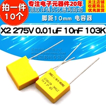 Safety capacitor X2 275V 0 01uF 10nF 103K pin distance 10mm capacitor (10)