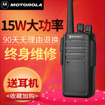 Motorola Walkie-talkie 15W high power outdoor hand-held intercom hand Hotel restaurant site property self-driving tour