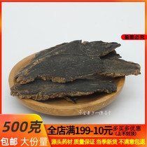 Chinese herbal medicine figwort boutique blockbuster figwort black ginseng 500g