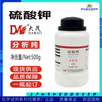 Potassium sulphate horticultural fertilizer analysis pure AR500g chemical reagent chemical raw material Tianjin Damao Fuchen