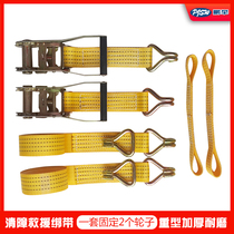 5 ton wrecker binding belt fastener tire fixed tension tensioner tow rope rescue vehicle accessories