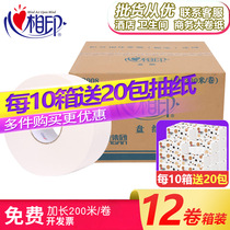 Heart printing large roll paper ZB008 large plate paper Commercial double layer 200 meters full box 12 rolls of treasure toilet paper toilet paper