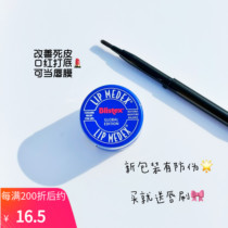 Native American Blistex Bi Lip Small Blue Can for Men and Men Lip Balm Cheilitis Lip Balm Moisturizing and Moisturizing Lip Film