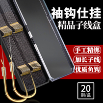 Fish hooks tied for anti-winding suit full set of Ise-sinii bean gold sleeves with stab-free crucian fish sub-wire double-hook finished product