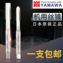 Imported YAMAWA tap HT-I machine with wire tapping chip die steel cone thread screw point tapping m6