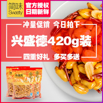 (Order multiple gifts to send)Kaifeng specialty Xingshengde spicy five-spice peanut rice 420g