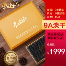 Dongshang Yupin light dried sea cucumber Dry Goods Gift Box 500g sea cucumber Liao Da Lian purchase new year seafood gift bag gift