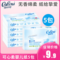 Keshinrou V9 baby soft tissue 40 pumping 5 packs of facial tissue pumping paper Baby portable female child moisturizing paper towel household