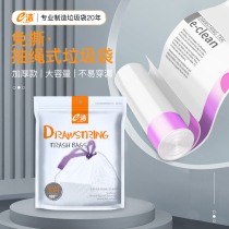 E-Jie garbage bags and thick bags for household dormitories with rope-type disposable extraction type tear-free plastic bags