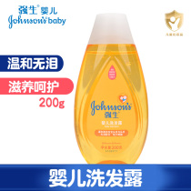 Johnson & Johnson Baby Shampoo 200g Baby Newborn Baby Shampoo Mild Formula