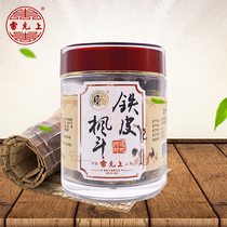 Lei Yun Shangshang Lei tin maple bucket first class 100g bottle full of gum