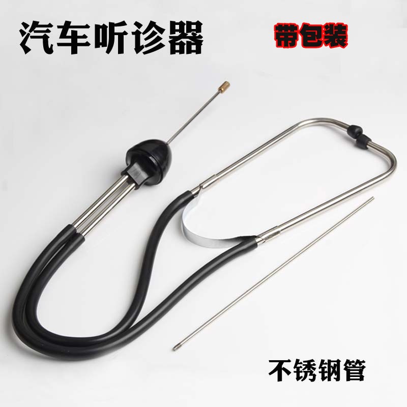 Cylinder Isloud Stethoscope Car Engine Belt Pulley Cylinder Detection Diagnostic Instrument Steam Repair Steam Maintenance Tool