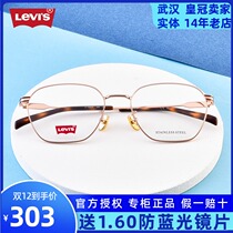 Levis glasses retro metal neutral Joker frame irregular myopia glasses frame tide LV7042 F