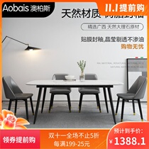 Light luxury style marble dining table household 4 people 6 people modern simple small apartment stainless steel dining table and chair combination