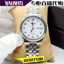 Dumb Home Japan Direct Mail Seiko Eco-kinetic Mens watch SBPX063 065 067 069