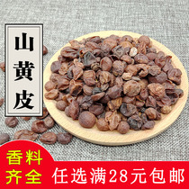 Mountain Yellow Skin 50g Sand Yellow Leather Chicken Peel Fruit Dry To Fishy Fruit Spice Seasoning Large Whole Bulk