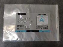 Chenguang 30-hole loose-leaf test paper book subcore A3 horizontal horizontal transparent protective bag student test paper drawing paper file data protective cover ADM929TF A3 folder inside