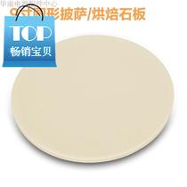 Electric oven Universal y round pizza stone barbecue plate Stone baking plate Slate barbecue household pizza plate frying baking plate baking