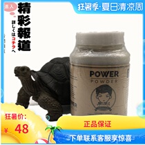 Tortoise brothers tortoise food powder Grass powder conditioning gastrointestinal nutrition burst lines