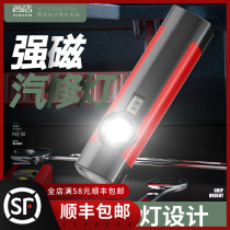 LED work light super bright auto repair repair light mobile multi-function charging lamp waterproof strong magnetic strong light emergency light