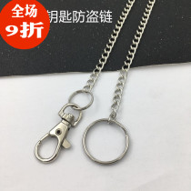 Stainless steel color key chain Mens waist hanging elderly anti-loss chain Keychain ring Keychain anti-theft chain tag chain