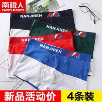 South Pole mens pants pure cotton Four-corner pants boys Young four clothes midway pants head flat angle pants HT