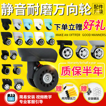 Password box pulley roller mute wheel replacement suitcase repair general versus wheel accessories pull box change foot wheel