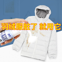 Down jacket dry cleaning agent spray Free washing household cleaning agent Foam strong stubborn stains clothing non-artifact