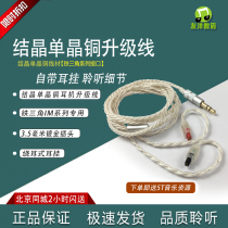 High Purity 4 Strands Crystal Single Crystal Copper Silver Plated Headphone Cord for IM02 IM03 IM05 IM07