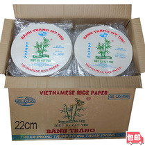 Banh Trang My Tho Sanyuan Bamboo Spring Roll skin thin rice skin rice paper 22cm whole box 40 bags x340g