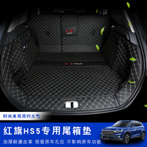 Hongqi HS5 tail box mat 2019 new red flag HS5 special car full surround trunk cushion changed decoration