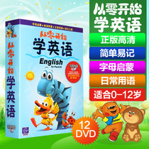 Young children learn English from scratch Cartoon 12DVD CD disc Early education enlightenment childrens songs words