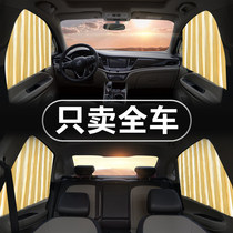  Suitable for gold cup F50 Lingkun F750 shading sunscreen car curtain car track slide window shading