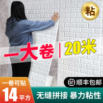 Continuous wallpaper Self-adhesive bedroom warm foam brick 3d three-dimensional wall stickers Waterproof moisture-proof mildew sticker wallpaper