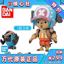 Bandai One Piece King Haiwang Qiaoba fit robot 2th generation fur gravity enhanced assembly model