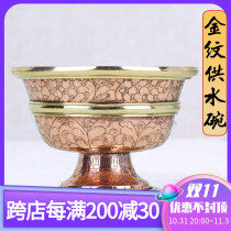 Water supply cup for Buddha cup pure copper Nepalese handmade red copper with foot water supply bowl Buddha table decoration Buddha water supply cup