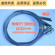 Suitable for Schindler elevator hall door wire rope is also suitable for other elevators customized according to the actual length of the customer