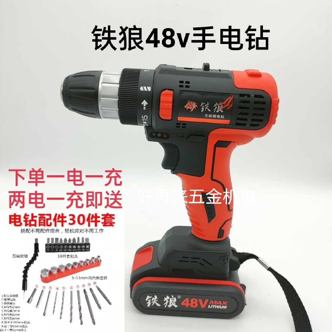 Iron Wolf 48v Brushless Electric Drill Industry Class Lithium Electric Turning Screwdriver Charger Original battery Body Accessories