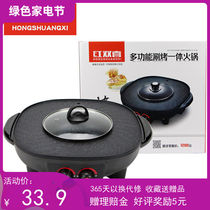 Double-control electric hot pot frying pan double control electric hot pot frying and cooking Korean style home grilled smokeless and multifunctional electric hot pot