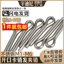 304 stainless steel opening jacket pin slot nut card pin pin with hole pin pin 1 2M3M4M5C6 cm