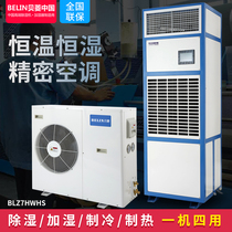 belin constant temperature and humidity air-conditioned and well-being depending on power dehumidifier Industrial Commercial multi-function dehumidification