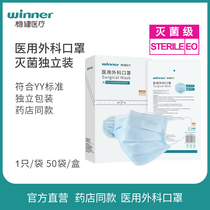 Robust medical surgical masks Disposable medical masks Three-layer breathable medical sterilization grade independent packaging 50