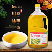 Majiao essential oil special hemp Super hemp concentrated sesame pepper essence green pepper essential oil spicy crayfish hot pot rice thread Mala