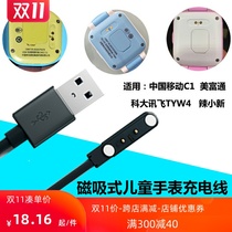  TYW4 protective treasure star Xishulang phone watch charger cable Universal magnetic cable Meifutong Science and Technology news 